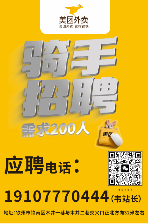钦州集市