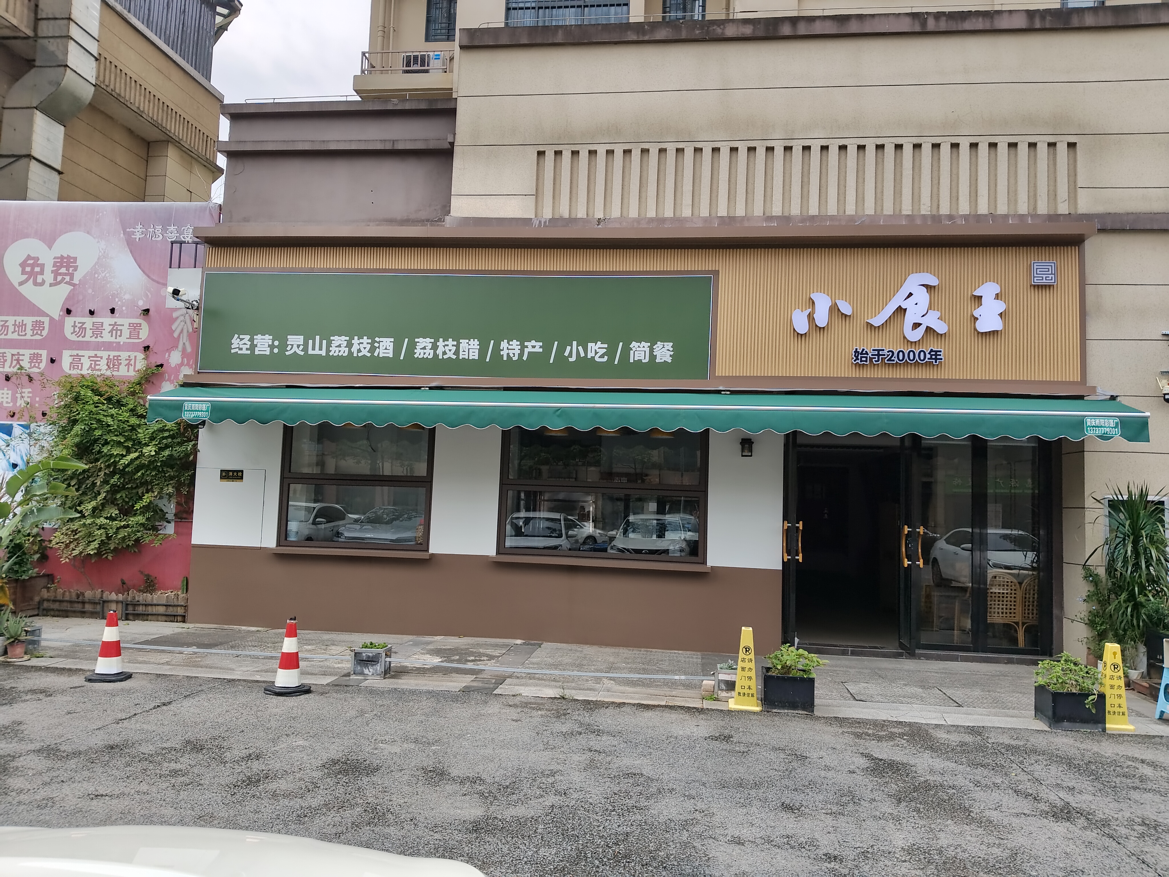 钦州集市