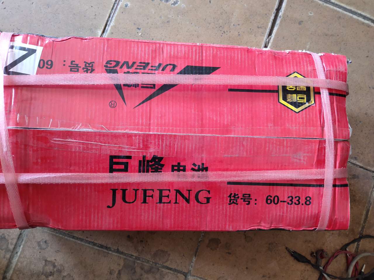 巨峰32a以上全新周转电池