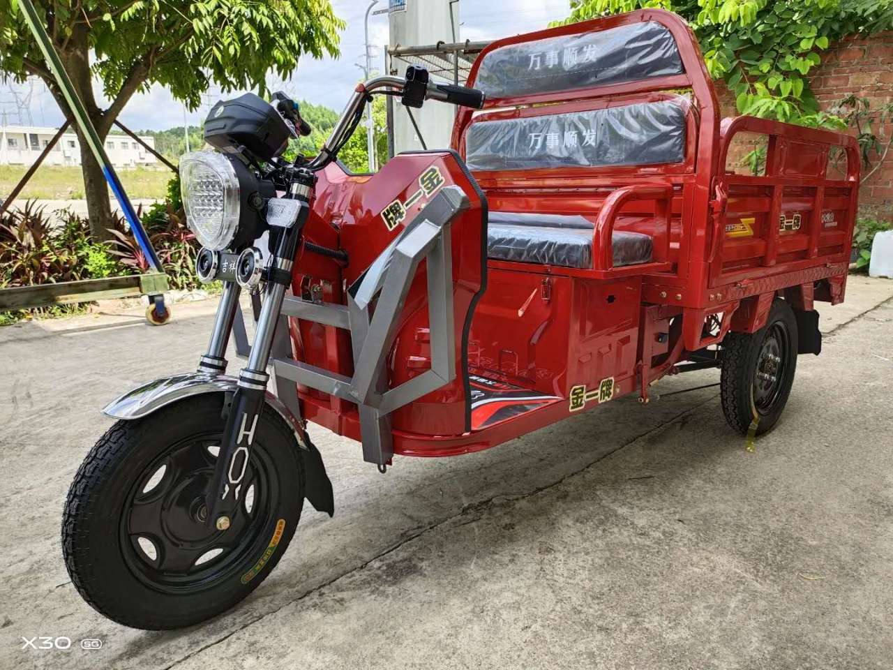 电三轮批发2880元《工厂直供》