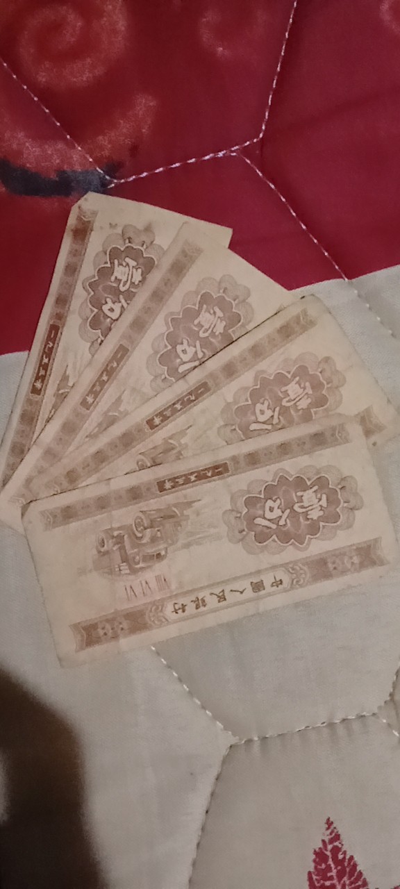 打扫老房子捡到4分钱!1953年的钱!