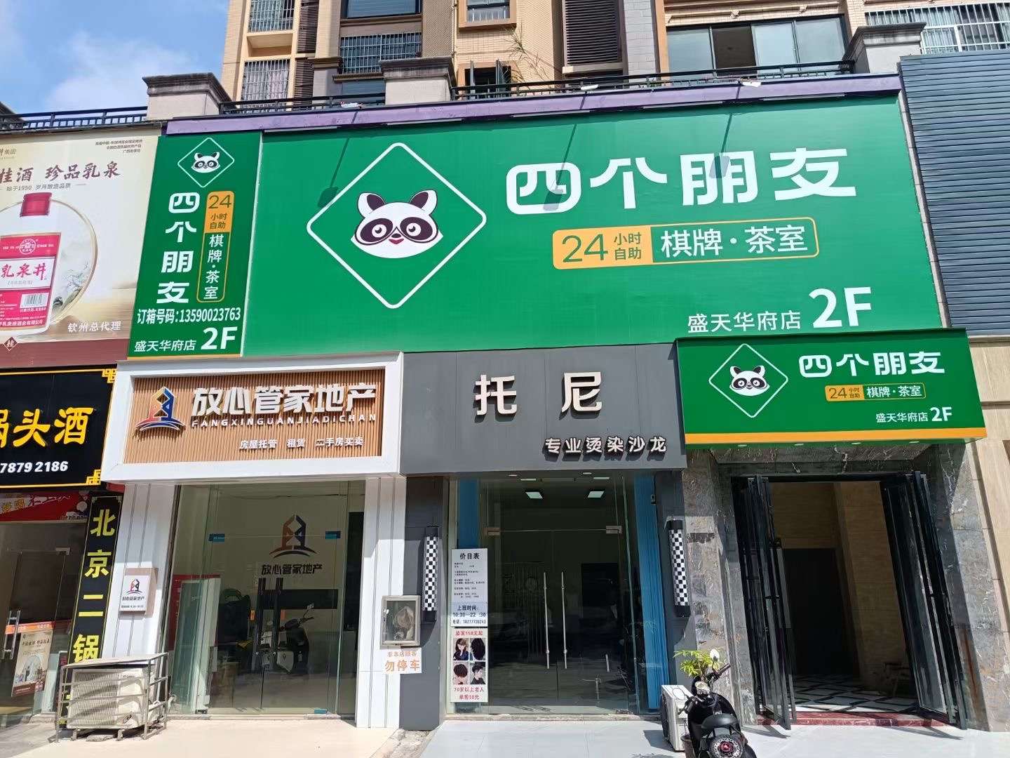 钦州集市