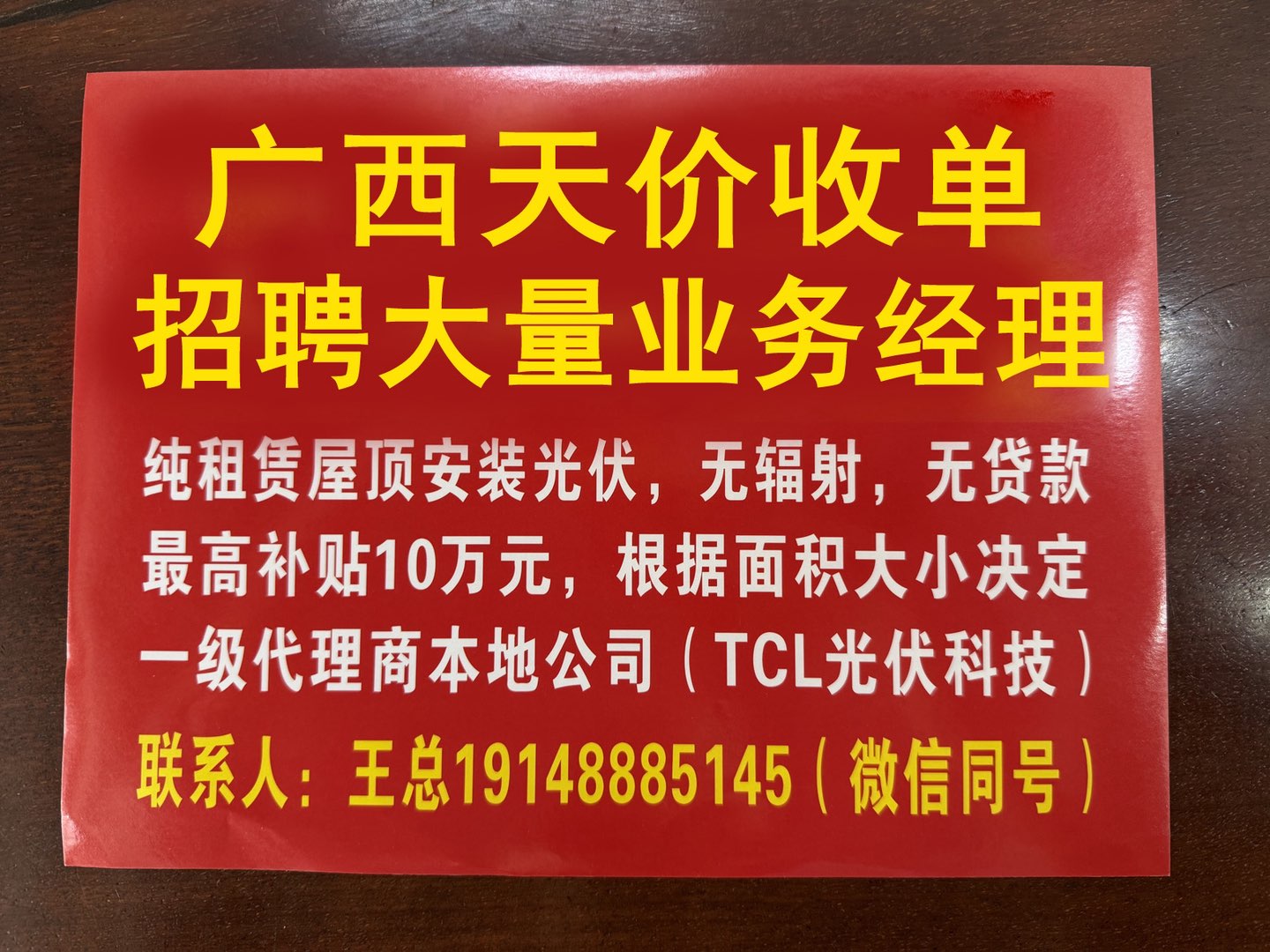 钦州集市