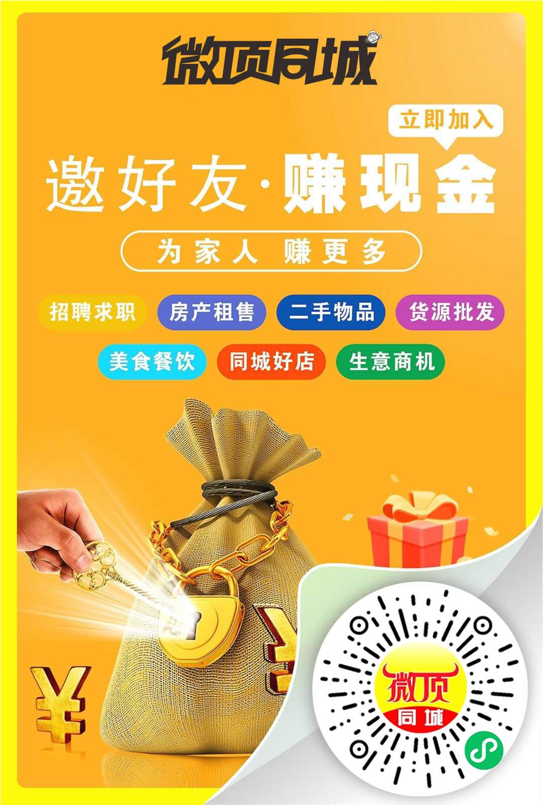 钦州集市