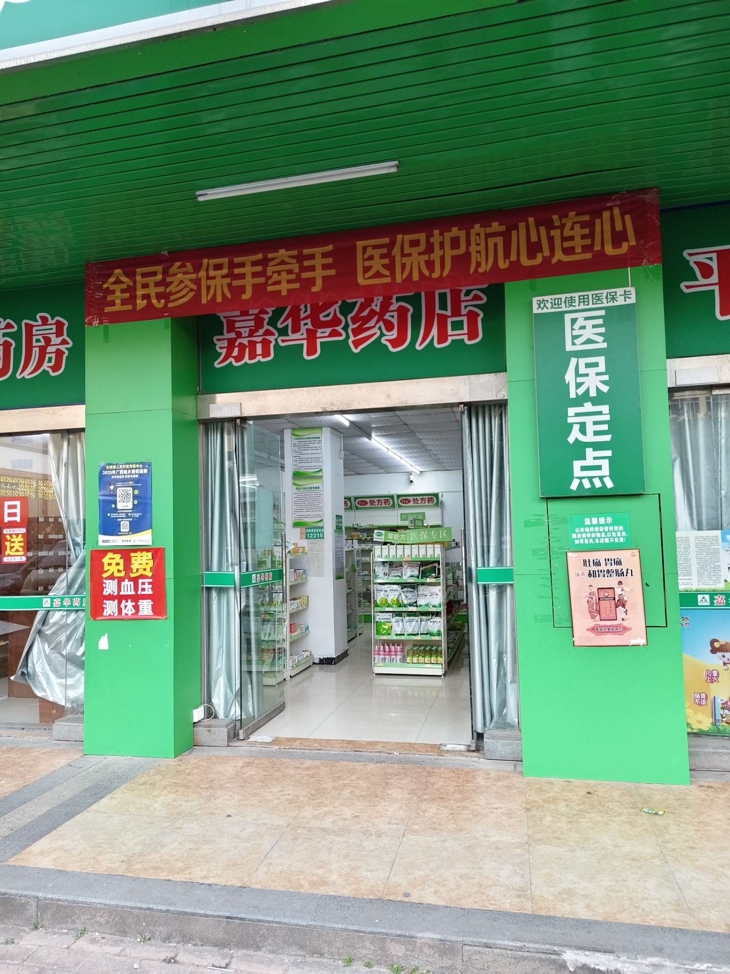 钦州集市