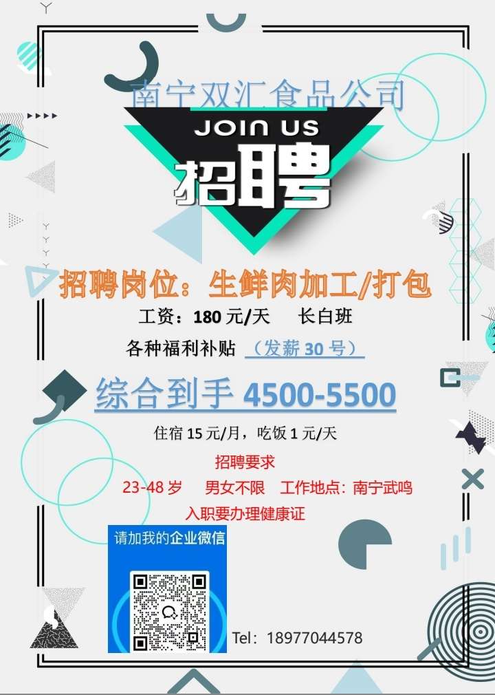 钦州集市