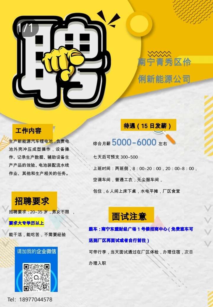 钦州集市