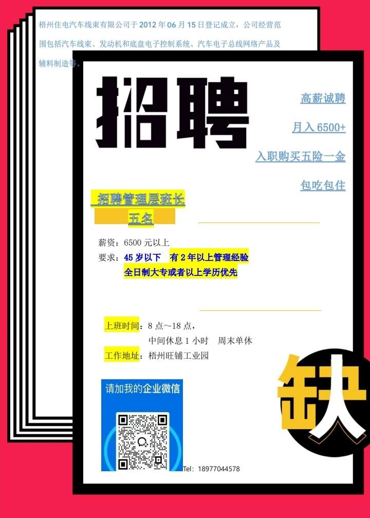 钦州集市