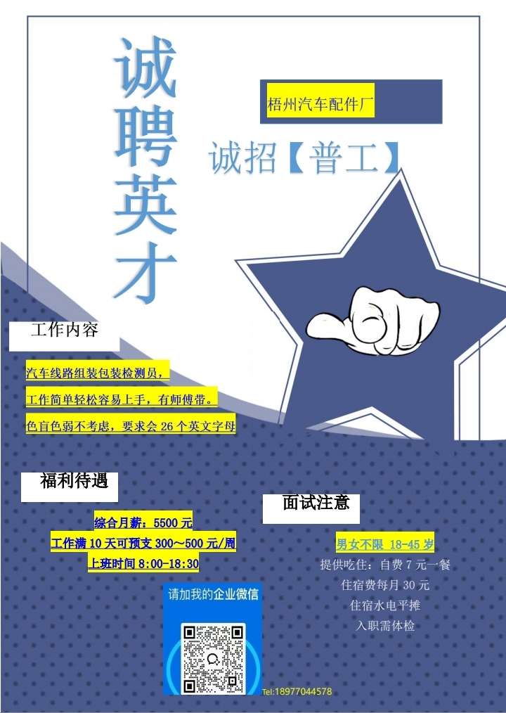 钦州集市