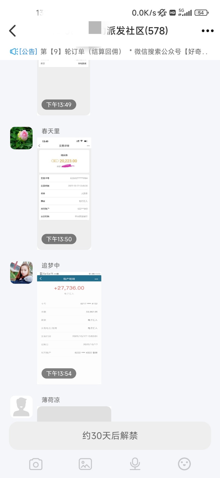 短信招收卧底玩家是真的吗 短信招收卧底玩家是真的吗